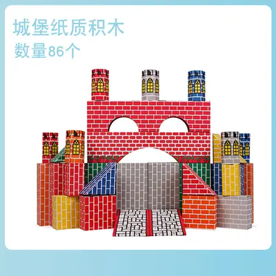 Children's Artificial Paper Brick Building Blocks, DIY Castle Set - 7