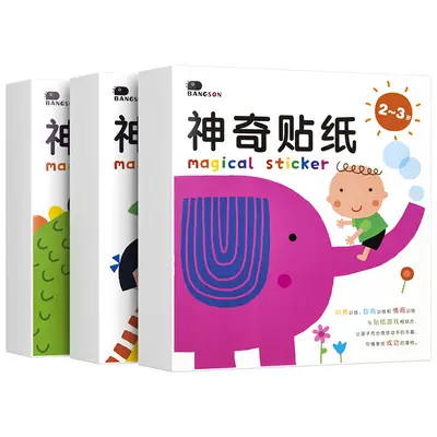 儿童贴纸书2-3-4-5-6岁1幼儿园宝宝粘贴贴贴画书早教卡通学海 - 8