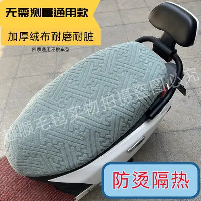 Elektrikli Scooter Koltuk Kılıfı, Elastik, Güneş Korumalı, Kaymaz
