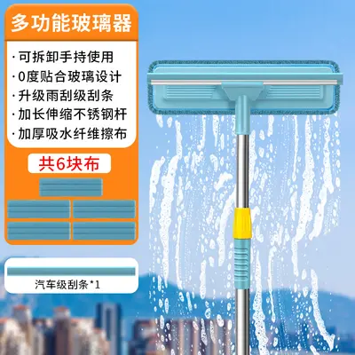 2-in-1 Household Squeegee Window Cleaner for High-Rise Windows - 10