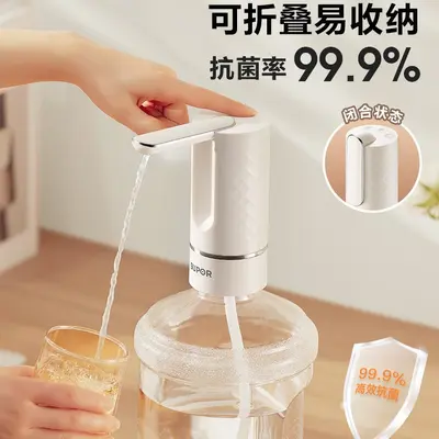 Supor Barreled Water Pump Electric Water Dispenser Pump Artifact Self-Priming Automatic Mineral Water Bucket Water Dispenser