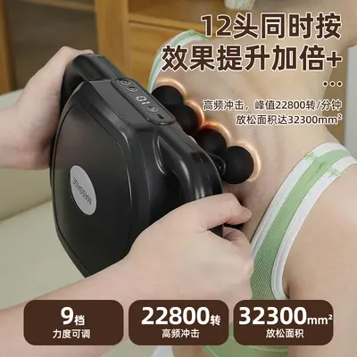 Vibrations-Massagegerät mit 12 Köpfen, Faszienpistole zur Tiefenentspannung - 2