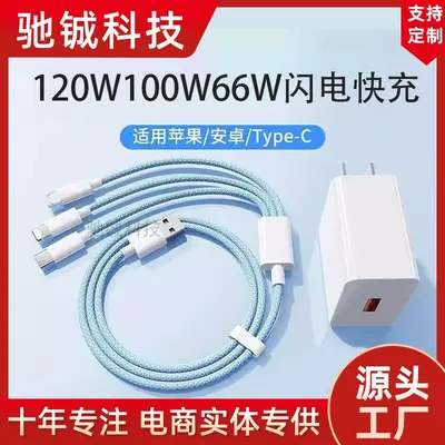 Huawei Android Apple için uygun 120W flaş şarj cihazı üçü bir arada hızlı şarj veri kablosu bir ila üç evrensel şarj