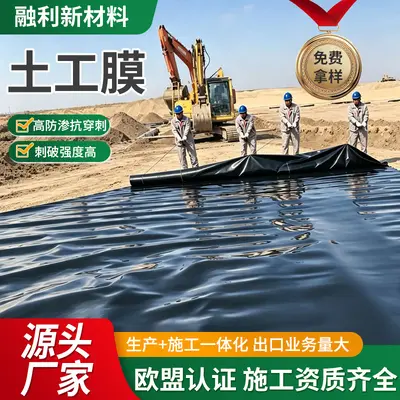 HDPE Geomembran Balık Havuzu ve Göl İçin Sızdırmazlık Membranı Asit Baz Dayanımlı