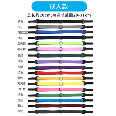 Adjustable Silicone Anti-Slip Eyeglass Strap for Kids
