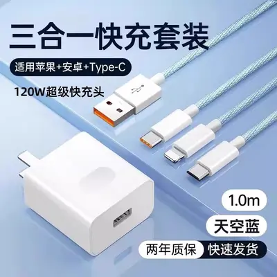3'ü 1 arada 120W süper hızlı şarj cihazı, veri kablosu, 3 portlu USB fiş - 9