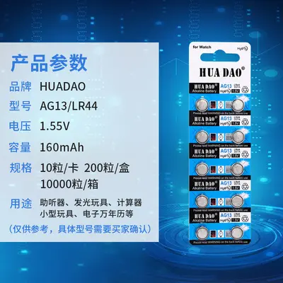LR1154 Alkaline Watch Button Battery LR44, AG13 Model