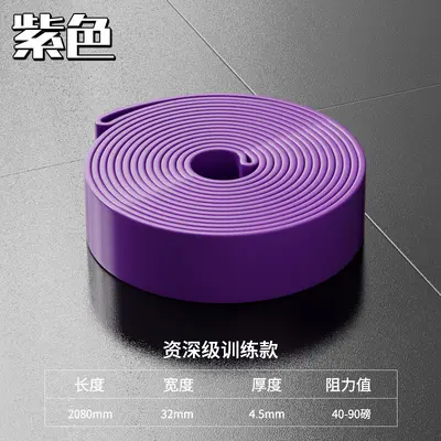 弹力带阻力带健身弹力绳男女拉力带锻炼臀腿引体向上辅助带瑜伽带 - 8