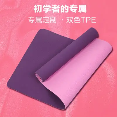 TPE Double-Layer Yoga Mat, 8mm Thick, 61/80cm with Alignment Lines - 2