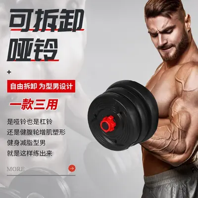 Dambıl egzersiz ekipmanları ev kol kas eğitimi seti erkek fitness ekipmanları dambıl - 3