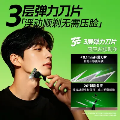 英吉利YS-307超威3弹力3层刮胡刀(1刀架+2刀头)线下商超新款