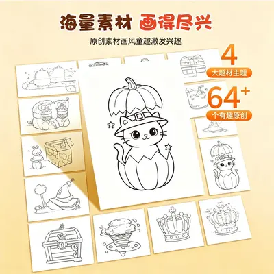 Children's Foldable Drawing and Coloring Book, DIY