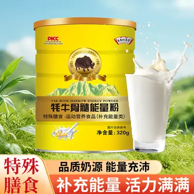 Yak Bone Marrow High-Calcium Protein Powder for Middle-Aged Adults - 1