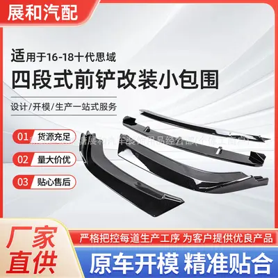 10th Gen Honda Civic Front Lip, 4-Piece, Mini Body Kit 16-18