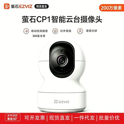 Ezviz CP1 indoor camera wireless, 2MP, two-way audio - 7