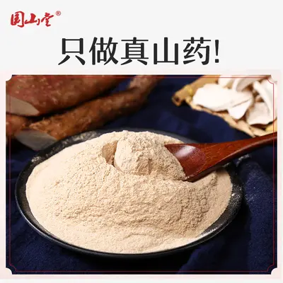 Guoshantang Iron Rod Yam Powder, Wenyuan County