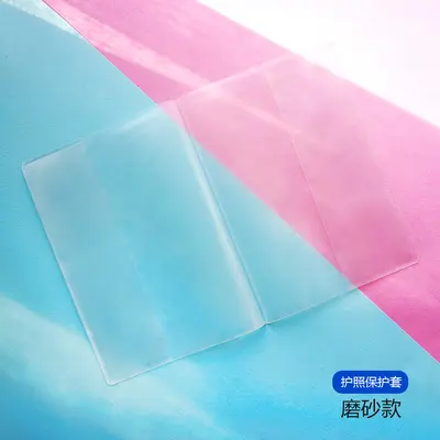 PVC护照套护照通行证保护套卡位证件套磨砂透明防水耐磨多功能夹 - 8