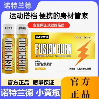 Nuote/Lande Little Yellow Bottle L-Carnitine Liquid Lazy Fitness Exercise Suitable for Men and Women Official Genuine Product