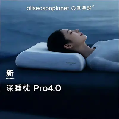 Planet Deep Sleep Yastık Pro4, Hafıza Köpüğü, Boyun Desteği