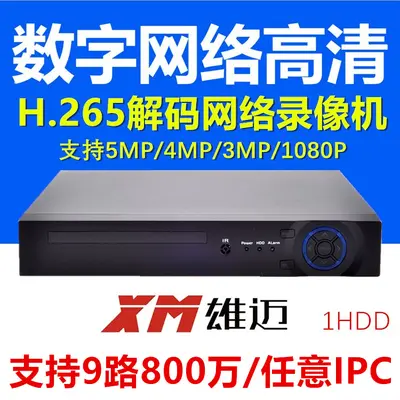 Xiongmai H.265 16 kanallı 8MP NVR 4K izleme