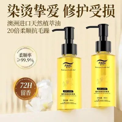 Масло для волос Faeko Camellia Hair Care Essential Oil, не утяжеляет волосы, восстанавливает сухие волосы, разглаживает и смягчает, против пушистости, несмываемый кондиционер - 3