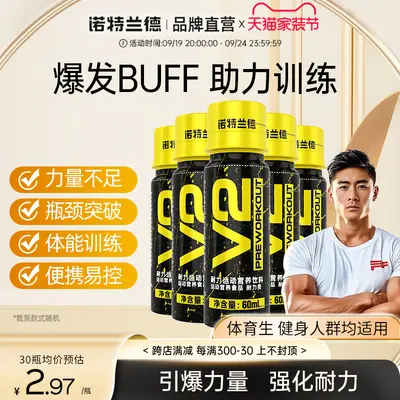 Nuotelande Liquid V2 Nitric Oxide Pump Sports Supplement for Endurance