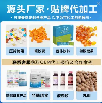李时珍血橙复合B族维生素片运动营养食品现货定制100起一件代发源
