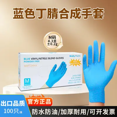 Disposable Black Nitrile Gloves, Modified PVC, Wear-Resistant - 13