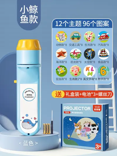 投影仪手电筒儿童六一礼物玩具女孩男孩宝宝故事机益智早教星空灯 - 9
