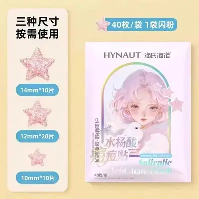 海氏海诺水杨酸痘痘贴多色正品痘痘贴星形三种尺寸正品保证小巧便 - 8