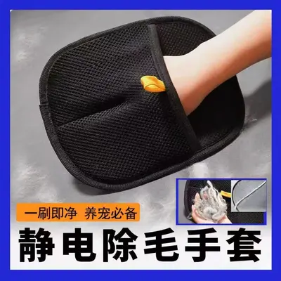 Pet Cat Hair Removal Tool Static Deshedding Glove Hair Removal Artifact Bidirectional Brush Hair Scraper Lint Remover Essential Pet Care Accessory