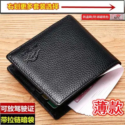 Genuine Leather Men's Wallet, Cowhide Minimalist Bifold with Card Slots - 12