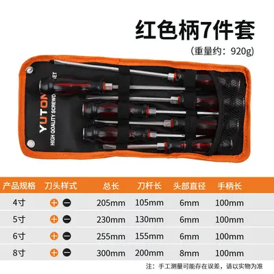 Impact screwdriver set with Phillips and flat head - 7