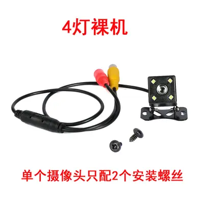 CCD camera for cars, universal high-resolution night vision AHD rear view camera, in-vehicle rear view image camera complete set. - 9