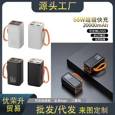 Neue hochkapazitive Powerbank 20000mAh 66W Super-Schnellladung tragbare Outdoor-Mobil-Stromversorgung Großhandels-Set