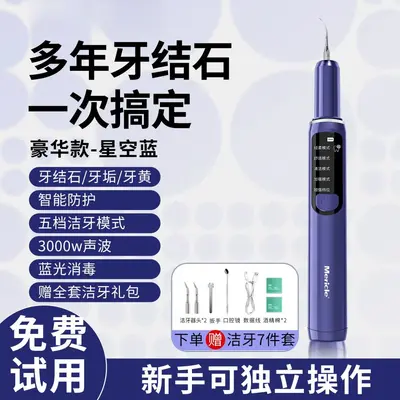 Ultrasonic Teeth Cleaner Portable Water Dental Flosser - 12