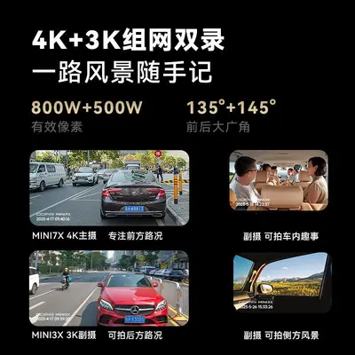 盯盯拍MINI7X行车记录仪4k超清夜视2025新款汽车远程监控前后双摄