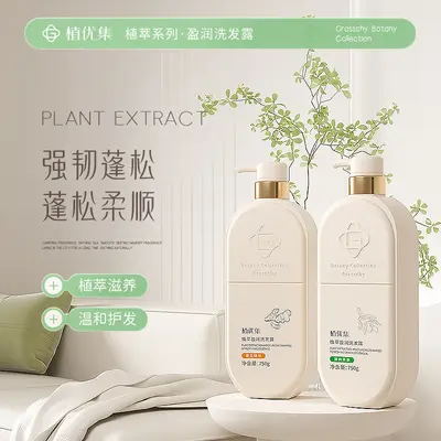 去屑洗发水持久留香水沐浴露洗头膏护发素一件起批植萃