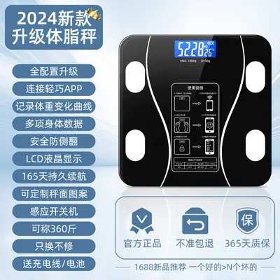 Aimussen Rechargeable Body Fat Scale with Bluetooth - 7