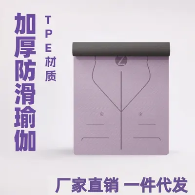 TPE yoga mat extra wide thick non-slip sound insulation