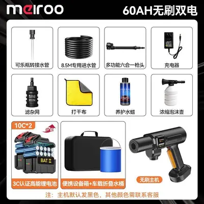 Ultra-High Pressure Brushless Car Washer, Wireless Charging, Lithium Battery - 12