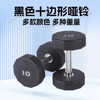 Dodecagonal dumbbell set strength training