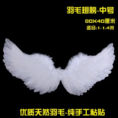 Angel Feather Wings for Kids and Adults, Stage Props - 7