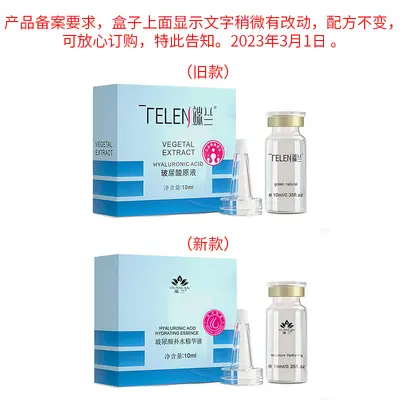 Hyaluronik asit sıvı 10ml kutulu nemlendirici, gözenek sıkılaştırıcı ve sıkılaştırıcı esans toptan satış