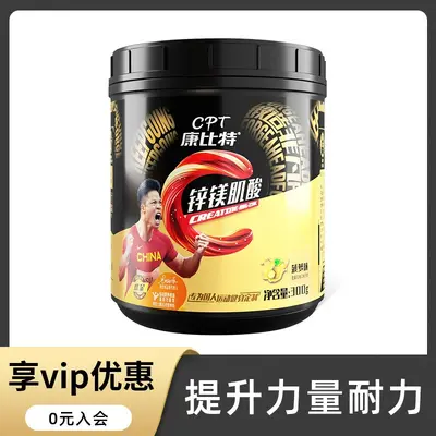 CPT Zinc Magnesium Creatine Monohydrate Powder - 1