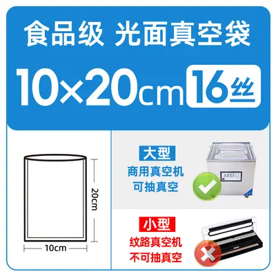 Food-specific vacuum bags, high-transparency storage bags, commercial glossy plastic sealing bags, specialized vacuum packaging bags. - 13