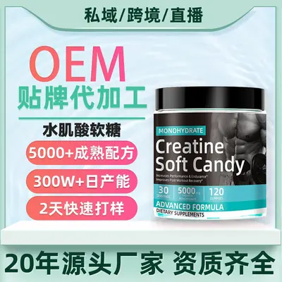CREATINE GUMMIES Wasser-Kreatin Gummibärchen, Fitness Vitamin