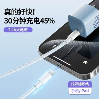 【Colorful Braided】Зарядный кабель для Apple 17, кабель для передачи данных iPhone 16/14, для iPad и планшетов 15, для использования в автомобиле