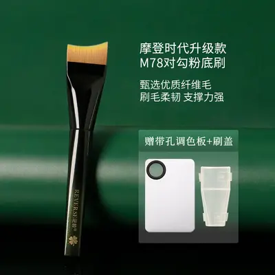 M78 Crescent Foundation Brush, Flat Angled Head, Ultra-Thin, Sensitive Skin - 9