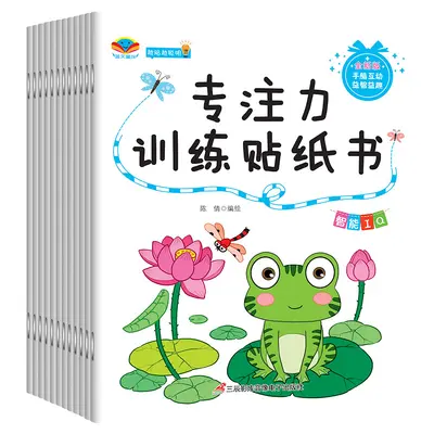 Children's Concentration Training Sticker Activity Book - 6